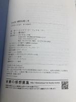 【※カバー無し】Joyful 感性を磨く本 ダイヤモンド社 イングリッド・フェテル・リー