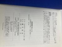 【※カバー無し】経営戦略の巨人たち―企業経営を革新した知の攻防 日本経済新聞出版 ウォルター・キーチェル三世