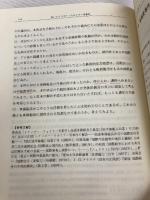 セミナー国際法 東信堂 太寿堂 鼎