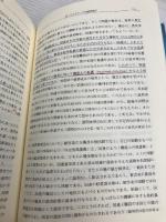 セミナー国際法 東信堂 太寿堂 鼎