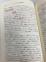 セミナー国際法 東信堂 太寿堂 鼎