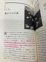 【※カバー無し】武士道 （講談社バイリンガル・ブックス） 講談社インターナショナル 新渡戸 稲造