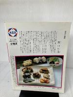 【イタミ有り】ご飯と料理傑作選: 家庭でおいしく食べる法 講談社 講談社