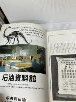 【イタミ有り】ご飯と料理傑作選: 家庭でおいしく食べる法 講談社 講談社