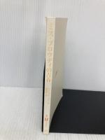 【※カバー無し】ミス・ブロウディの青春 (白水Uブックス 203 海外小説永遠の本棚) 白水社 ミュリエル スパーク