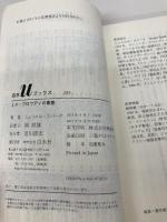 【※カバー無し】ミス・ブロウディの青春 (白水Uブックス 203 海外小説永遠の本棚) 白水社 ミュリエル スパーク