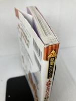 【イタミ有り】人体のサバイバル (1) (かがくるBOOK―科学漫画サバイバルシリーズ)