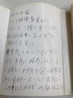 流れついた街 (文春文庫 ハ 8-1) 文藝春秋 T.ジェファーソン パーカー
