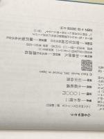 気くばりのすすめ　正・続セット 講談社 鈴木健二※イタミ有