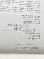 生のみ生のままで (上)(下)巻セット 集英社 ※カバー無し