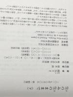 生のみ生のままで (上)(下)巻セット 集英社 ※カバー無し