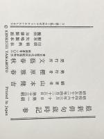 最新俳句歳時記　「春」 文藝春秋 山本健吉※カバー無し