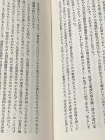 研究開発への道 東京化学同人 児玉信次郎※カバー無し