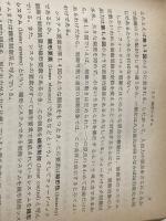 基礎自動制御 (1982年) 電気学会 電気学会※イタミ有