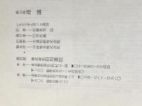 通議 (1977年)※イタミ有