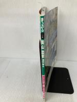 【付録のマップに書き込み有り】まっぷる岡山・倉敷 湯原・蒜山 (マップルマガジン) 昭文社