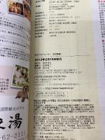 【付録のマップに書き込み有り】まっぷる岡山・倉敷 湯原・蒜山 (マップルマガジン) 昭文社