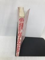 【※カバー無し】花子さんがきた!!: 学校のコワイうわさ (BAMBOO KID’S series 1) 竹書房 森京 詞姫