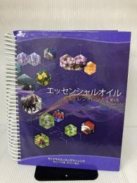 エッセンシャルオイルデスクリファレンス  D.ゲリーヤング