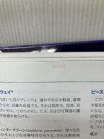 エッセンシャルオイルデスクリファレンス  D.ゲリーヤング