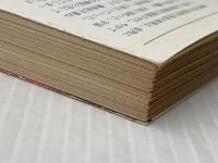 都市 (ハヤカワ文庫 SF 205) 早川書房 クリフォード D.シマック※イタミ有