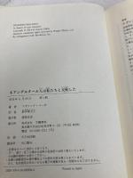 ネアンデルタール人は私たちと交配した 文藝春秋 スヴァンテ ペーボ