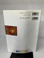 【イタミ有り】世界史総整理 3 現代編 駿台文庫 須藤 良