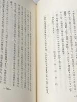 近世日本文庫史 (1978年) (復刻図書館学古典資料集) 日本図書館協会 竹林 熊彦※カバー無し