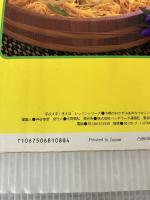 【イタミ有り】おふくろの味: 今晩のおかずはあのなつかしい家庭の味がいっぱい (レッスンシリーズ)