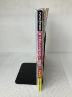【イタミ有り】るるぶこどもとあそぼ！首都圏'24 (るるぶ情報版)
