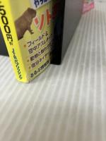 【イタミ有り】るるぶこどもとあそぼ！首都圏'24 (るるぶ情報版)