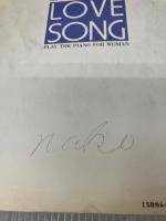 【イタミ・書き込み有り】愛のピアノ弾き語り50(1) ドレミ楽譜出版社