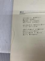 【イタミ・書き込み有り】愛のピアノ弾き語り50(1) ドレミ楽譜出版社