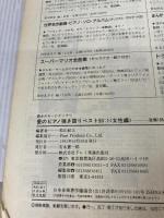 【イタミ・書き込み有り】愛のピアノ弾き語り50(1) ドレミ楽譜出版社