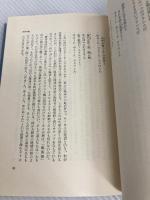 日本のアウトサイダー (1959年)
