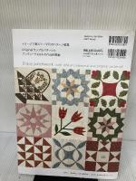 【イタミ有り】パッチワークパターンブック1050 日本ヴォーグ社 日本手芸普及協会