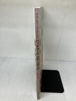 【イタミ有り】パッチワークパターンブック1050 日本ヴォーグ社 日本手芸普及協会