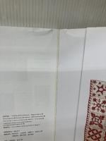 【イタミ有り】パッチワークパターンブック1050 日本ヴォーグ社 日本手芸普及協会