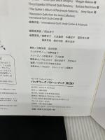 【イタミ有り】パッチワークパターンブック1050 日本ヴォーグ社 日本手芸普及協会