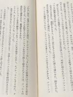 波乗りの島―ブルー・パシフィック・ストーリーズ (1979年)