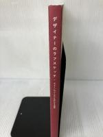 【イタミ有り】デザイナーのラフスケッチ デザインのアイデアを形にする過程