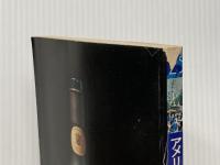 アメリカ西部の旅 (1982年) (ワールド・トラベル・ブック) ワールドフォトプレス 木村 譲二