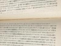 ママと星条旗とアップルパイ―この素晴らしい小さなアメリカ (1979年)  ラッセル・ベイカー※カバー無し