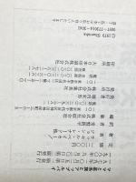 ママと星条旗とアップルパイ―この素晴らしい小さなアメリカ (1979年)  ラッセル・ベイカー※カバー無し