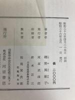 楽茶碗  磯野風船子