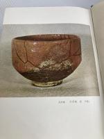 楽茶碗  磯野風船子