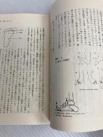 はだしの健康学 講談社 野田雄二