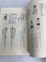 はだしの健康学 講談社 野田雄二