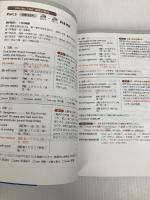 2カ月で攻略 TOEIC(R) L&Rテスト600点! (残り日数逆算シリーズ) アルク 溝口 優美子