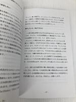 日本語教師、はじめました！: 日本語教師読本 1  作田　奈苗